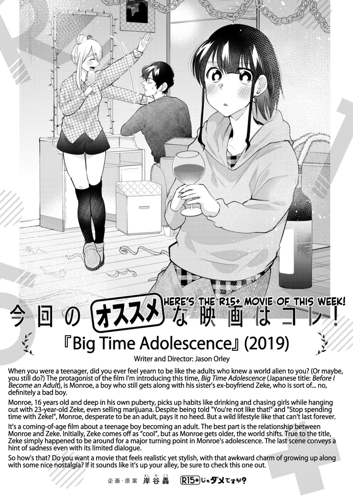 Read How About R15? chapter 55 image 21 on Lezhin