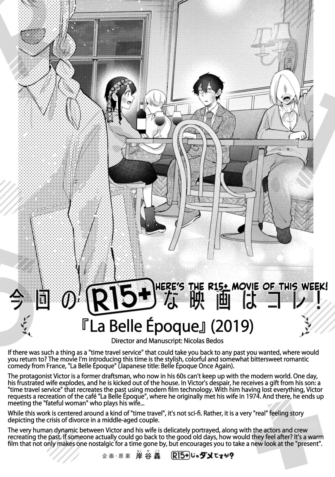 Read How About R15? chapter 56 image 21 on Lezhin