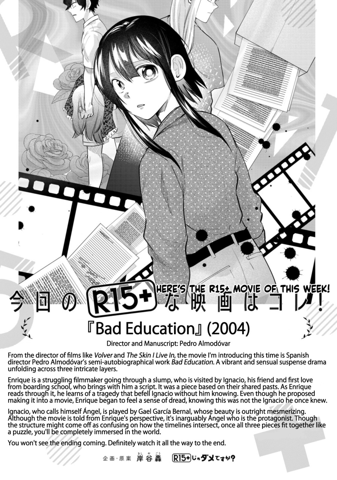 Read How About R15? chapter 57 image 21 on Lezhin