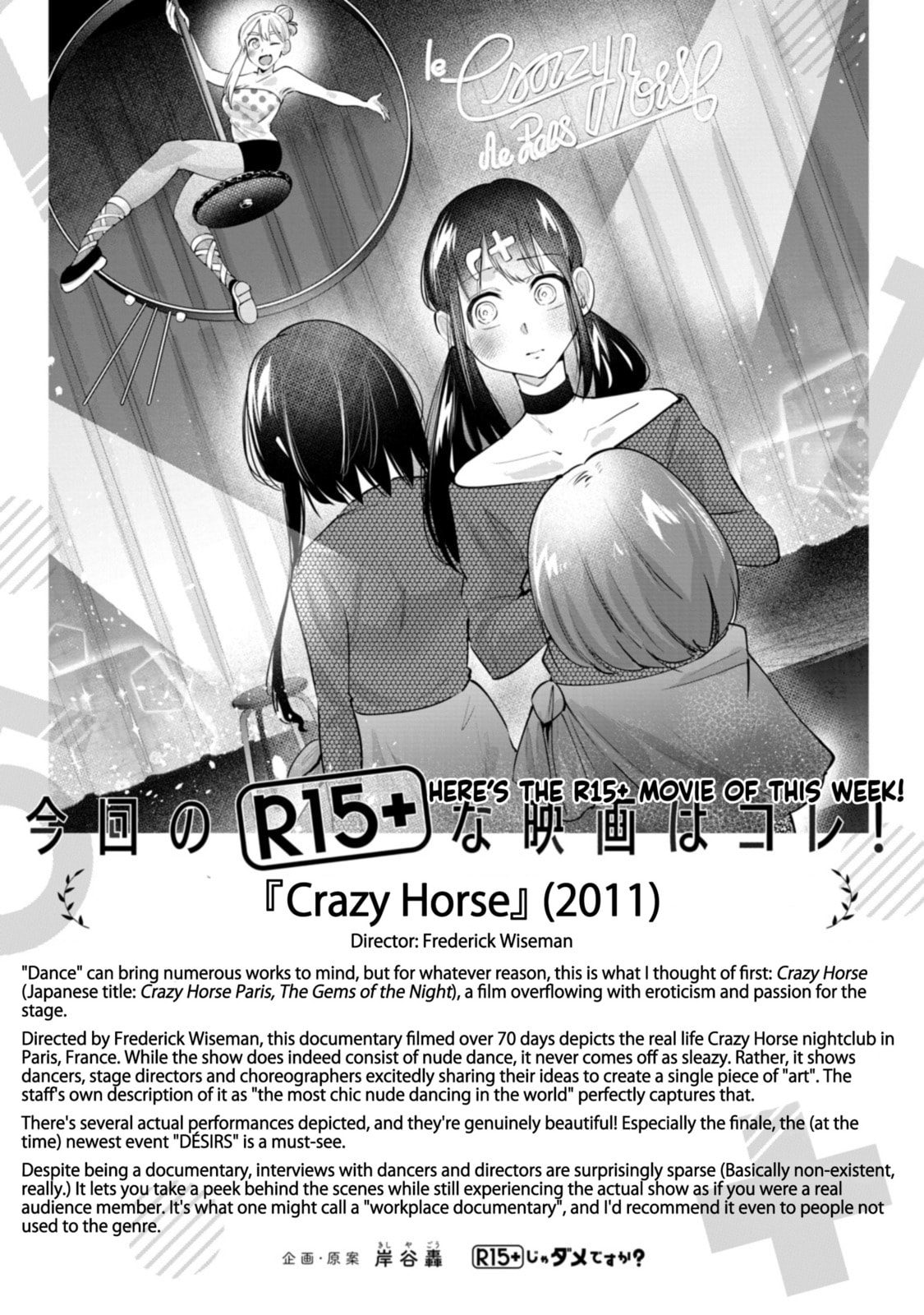 Read How About R15? chapter 58 image 20 on Lezhin