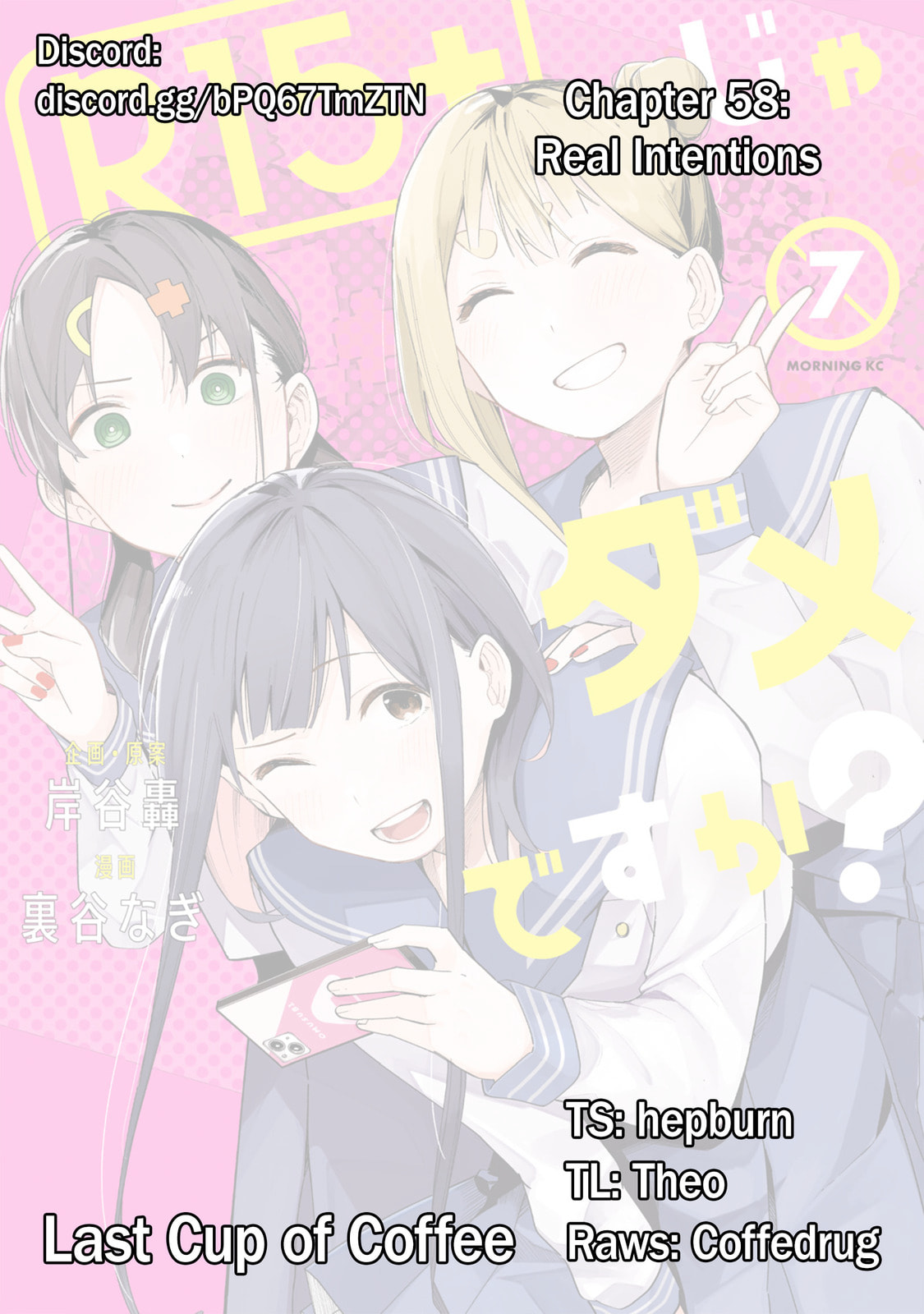 Read How About R15? chapter 58 image 21 on Lezhin
