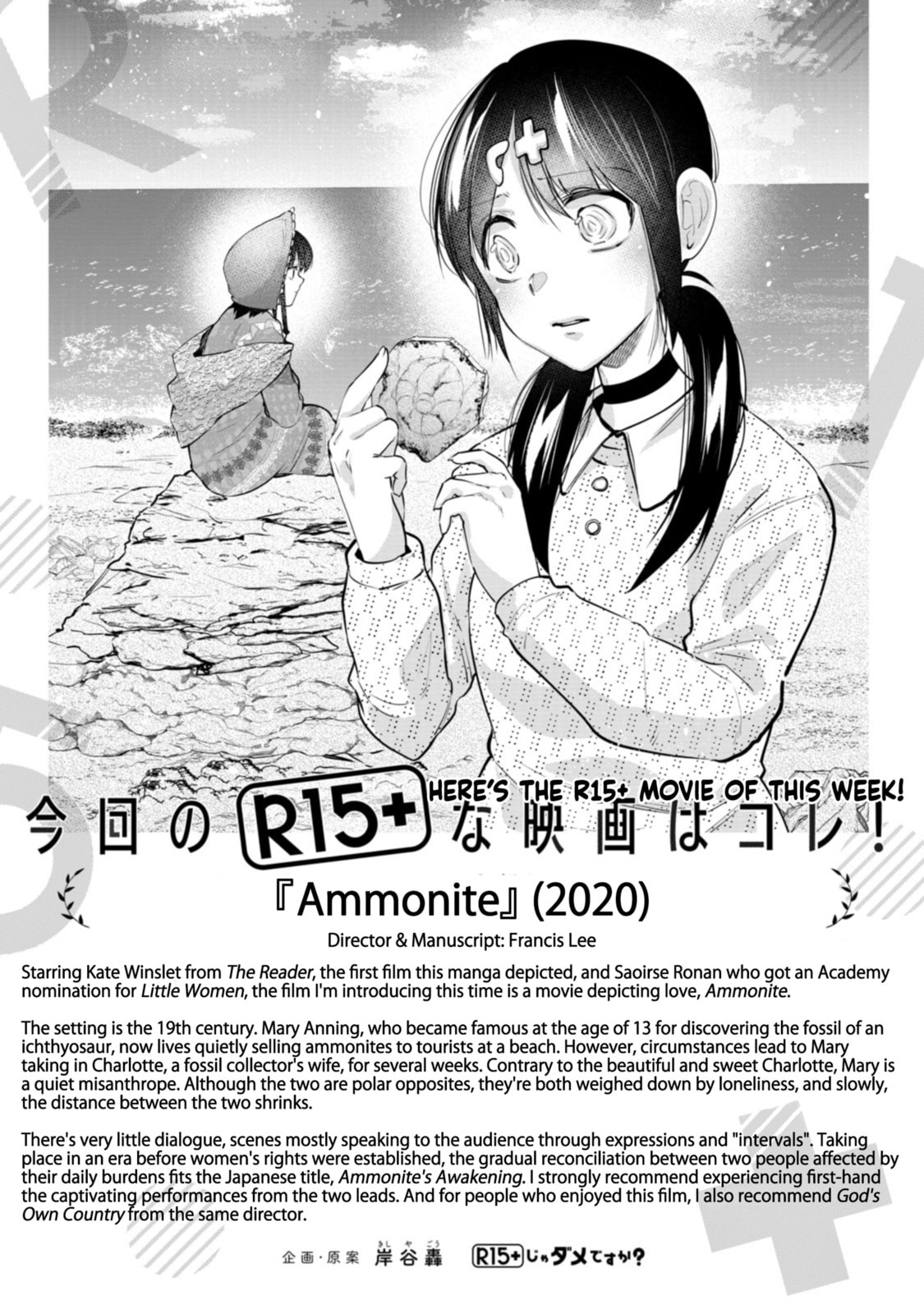Read How About R15? chapter 59 image 18 on Lezhin
