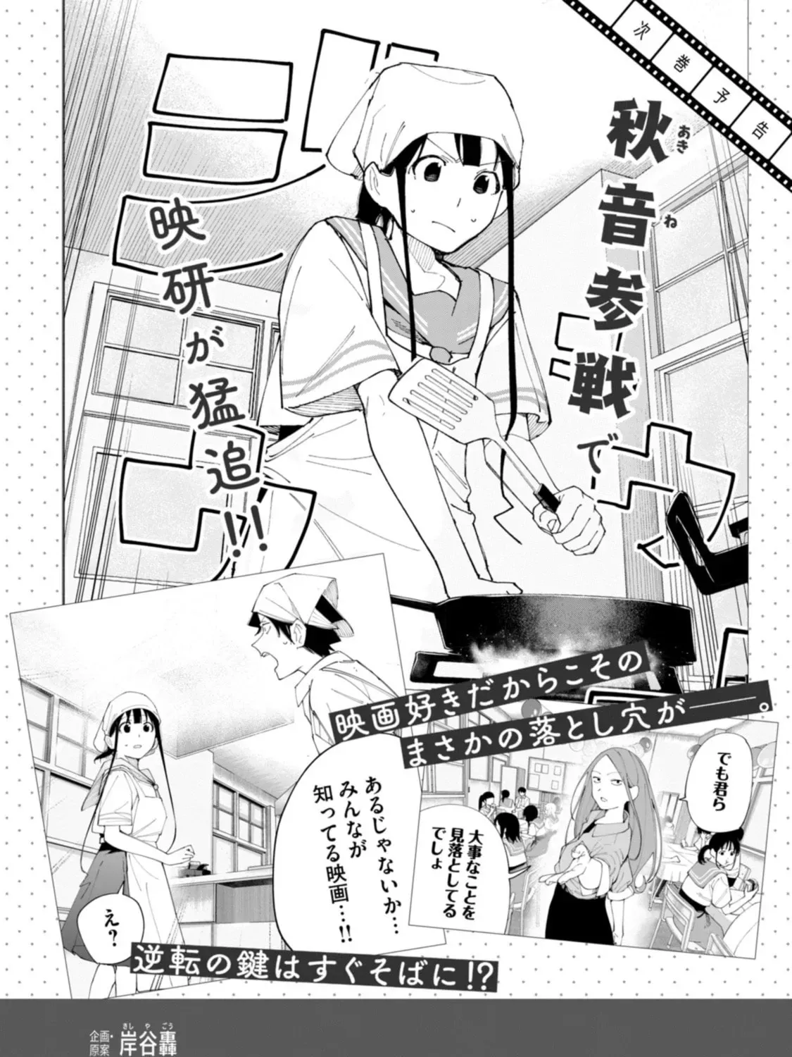 Read How About R15? chapter 6.1 image 20 on Lezhin