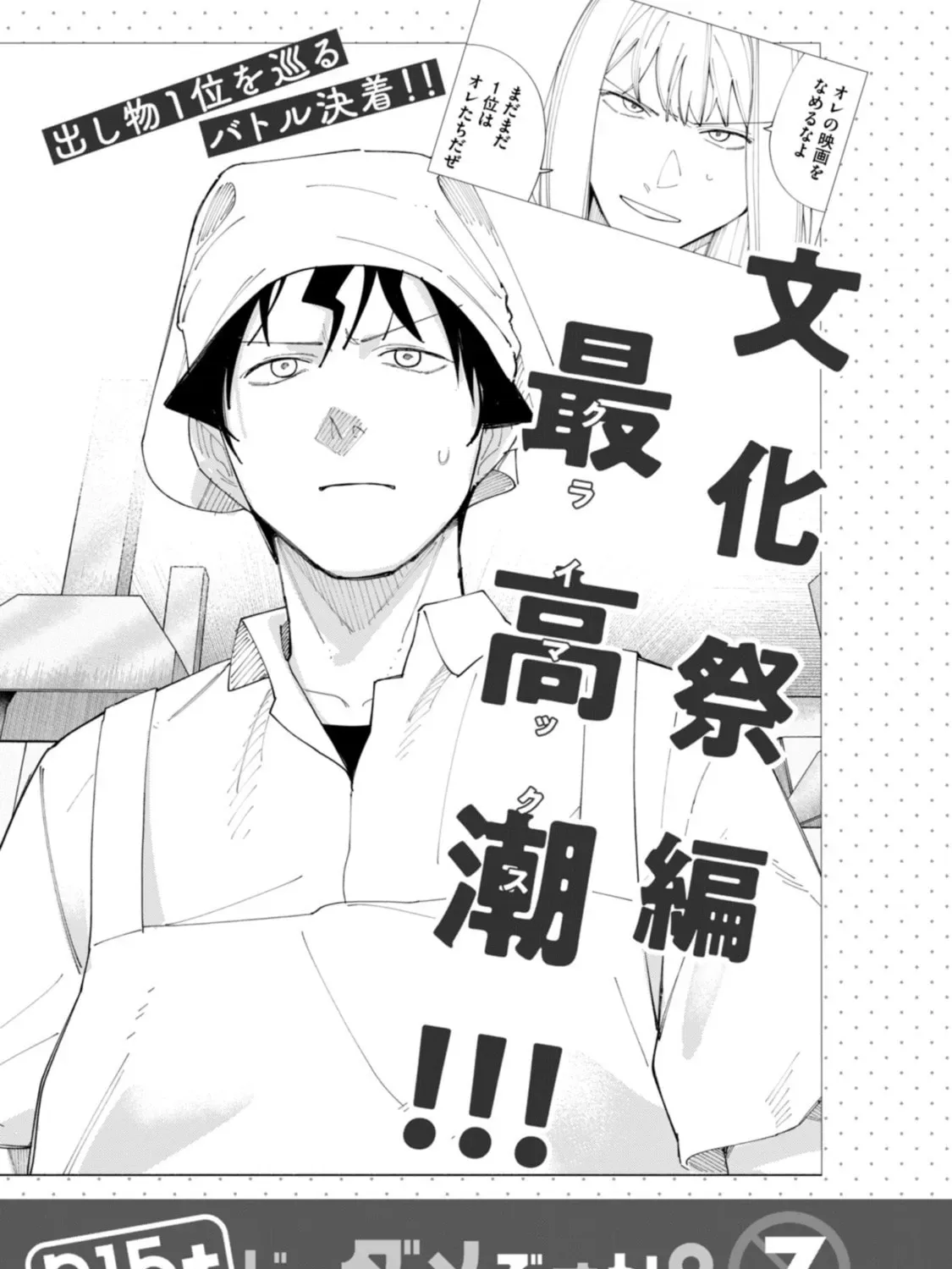 Read How About R15? chapter 6.1 image 22 on Lezhin