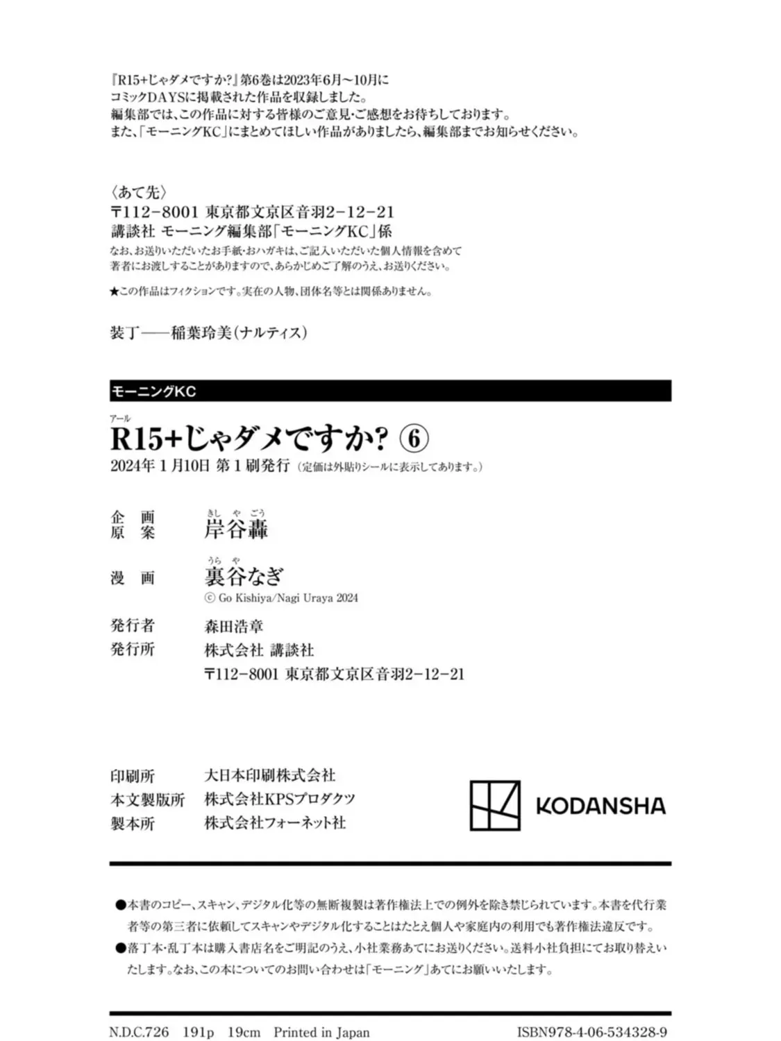 Read How About R15? chapter 6.1 image 24 on Lezhin