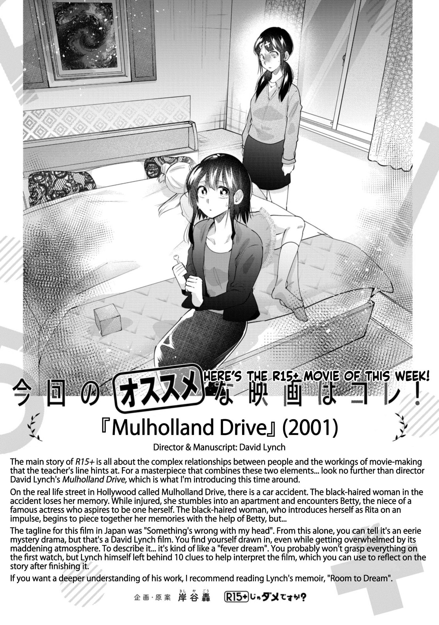 Read How About R15? chapter 60 image 20 on Lezhin