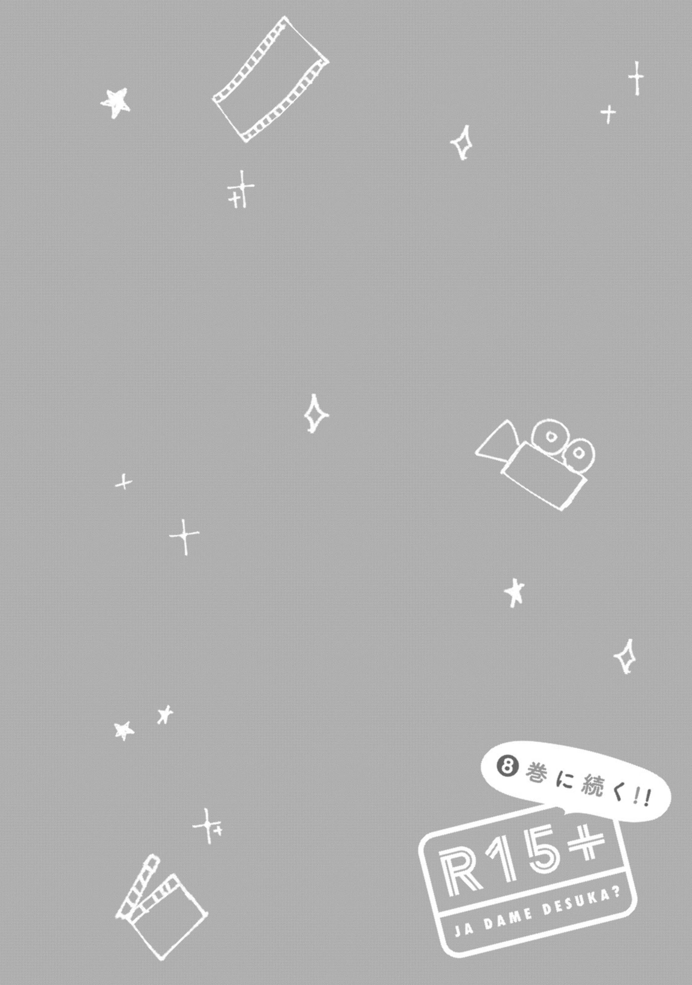 Read How About R15? chapter 60 image 21 on Lezhin