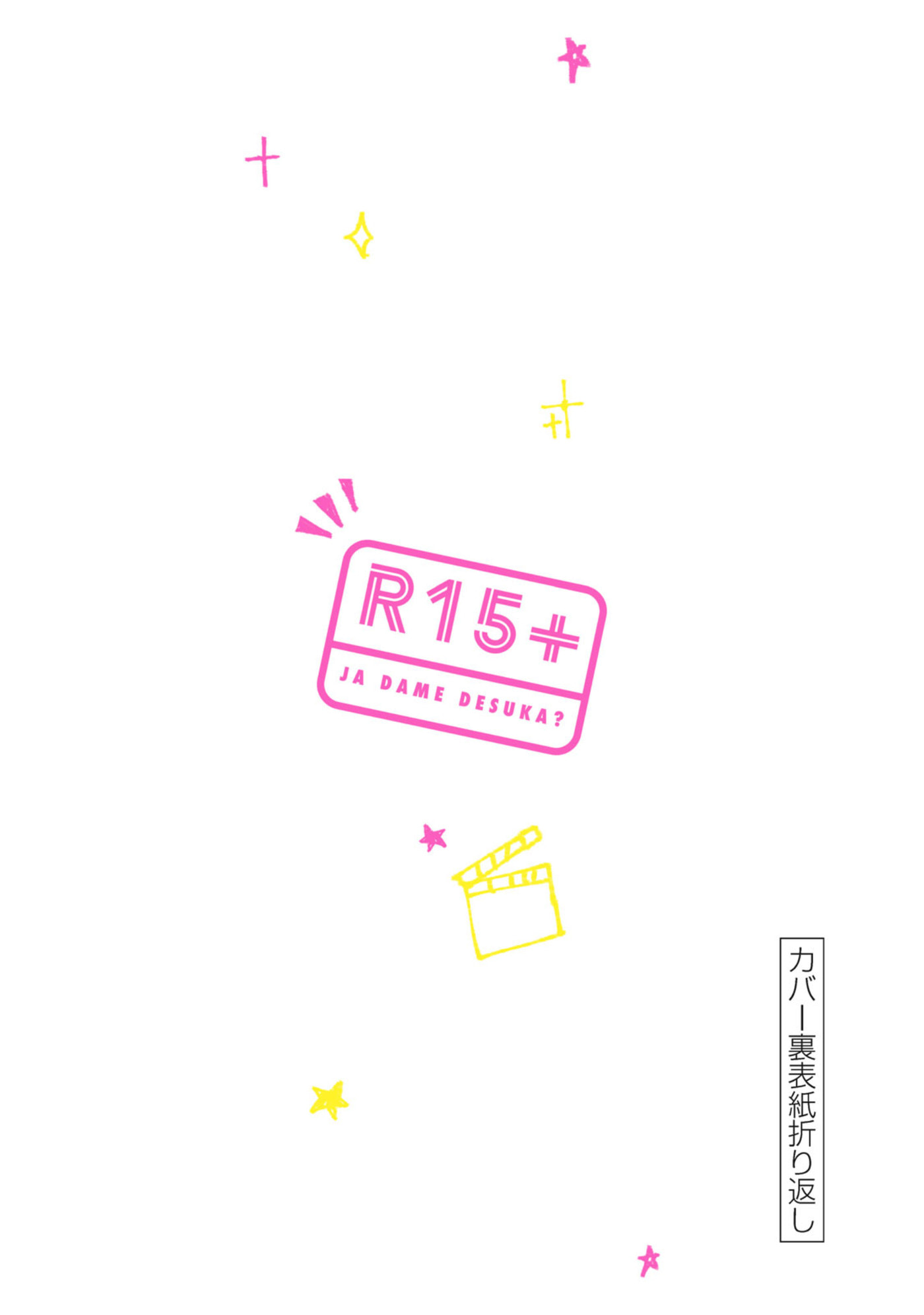 Read How About R15? chapter 60 image 37 on Lezhin