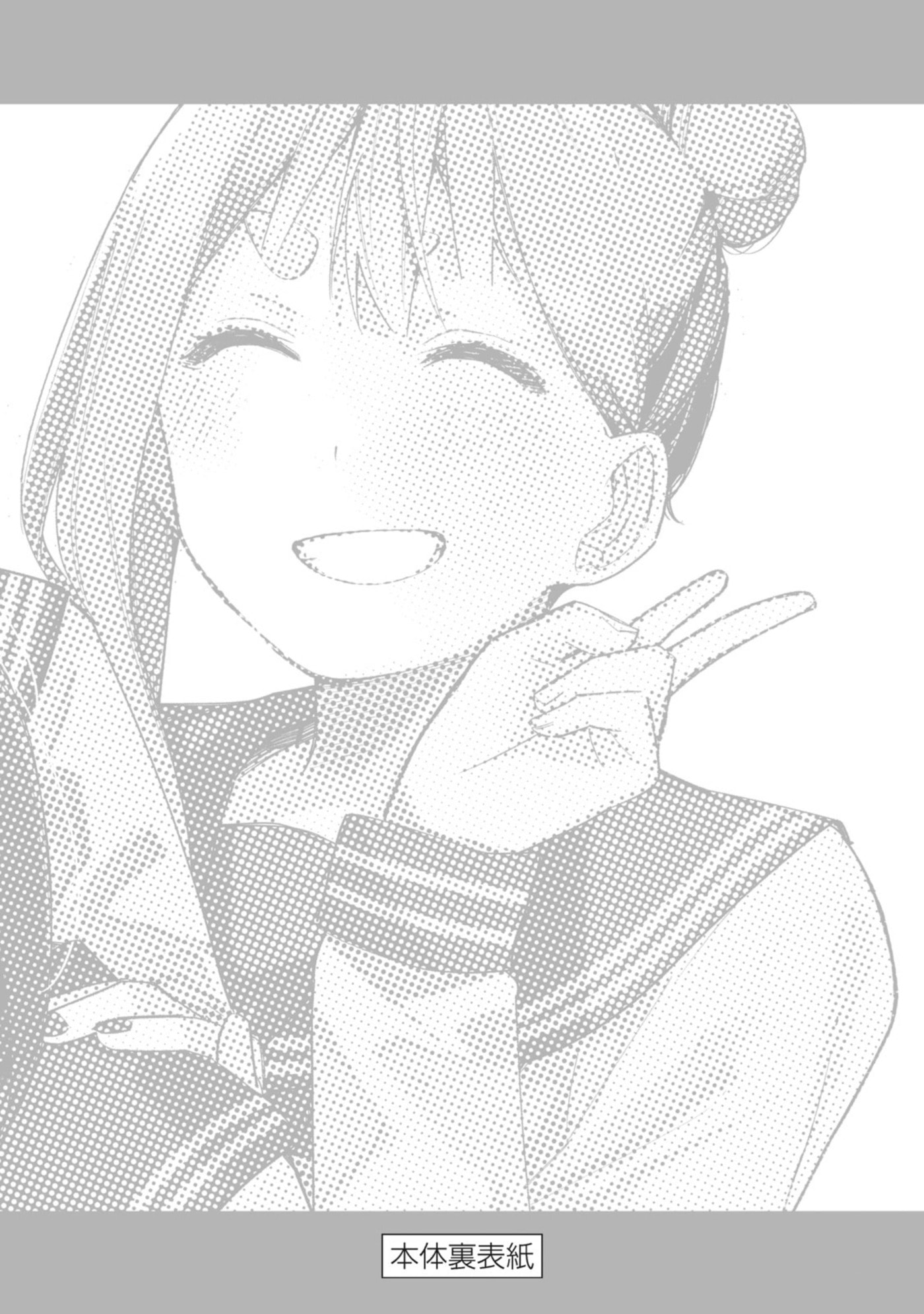 Read How About R15? chapter 60 image 39 on Lezhin