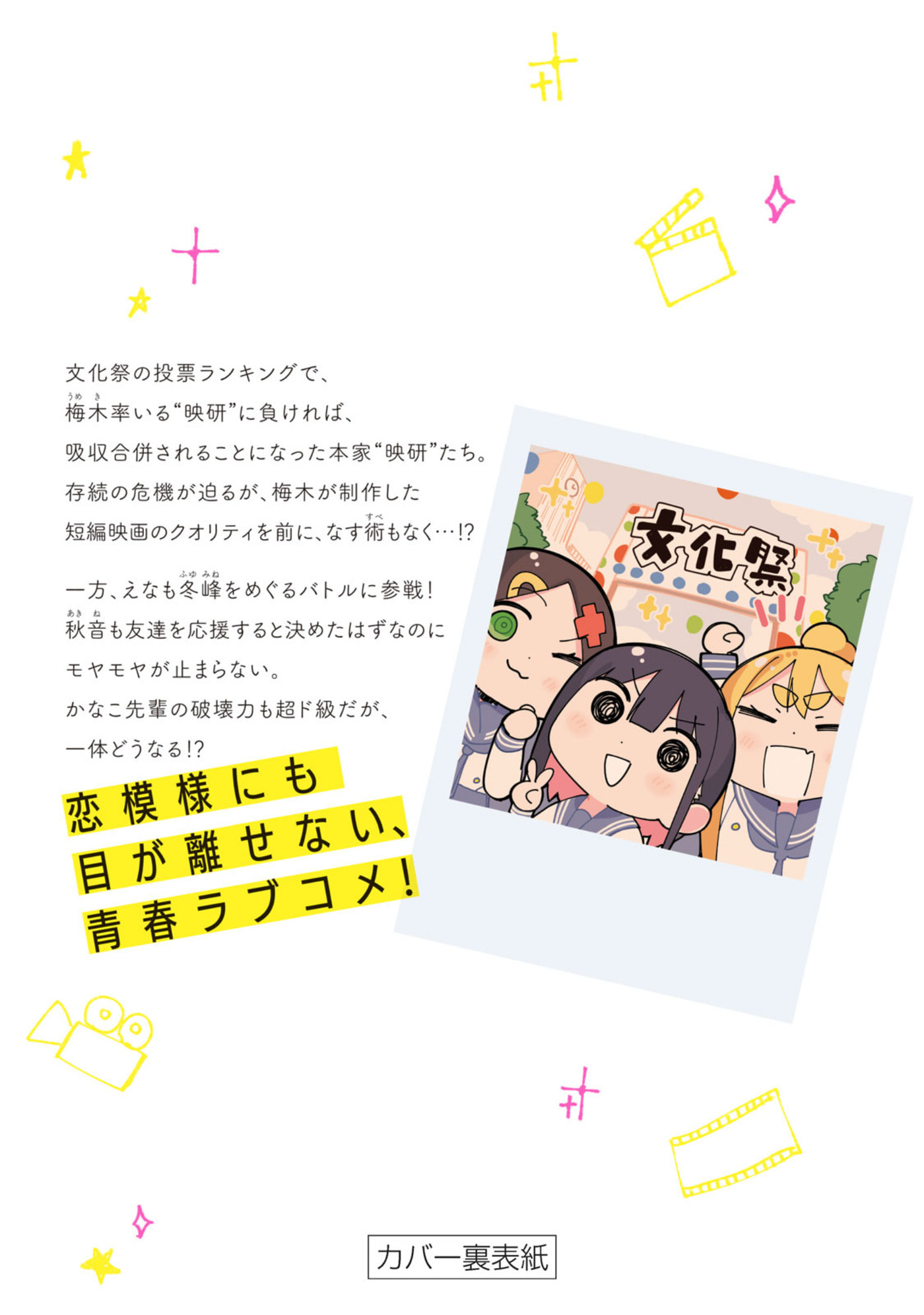 Read How About R15? chapter 60 image 40 on Lezhin