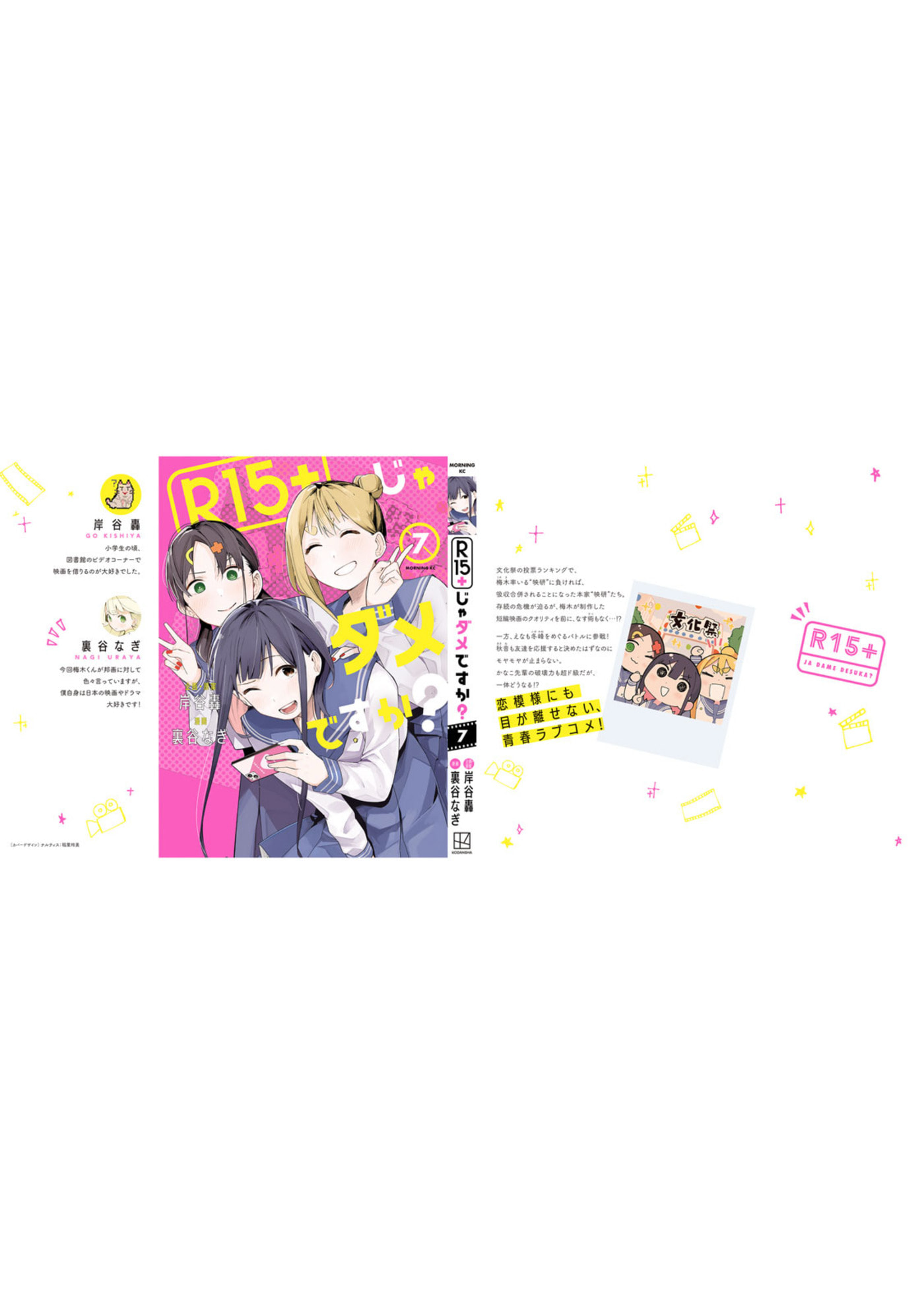 Read How About R15? chapter 60 image 41 on Lezhin