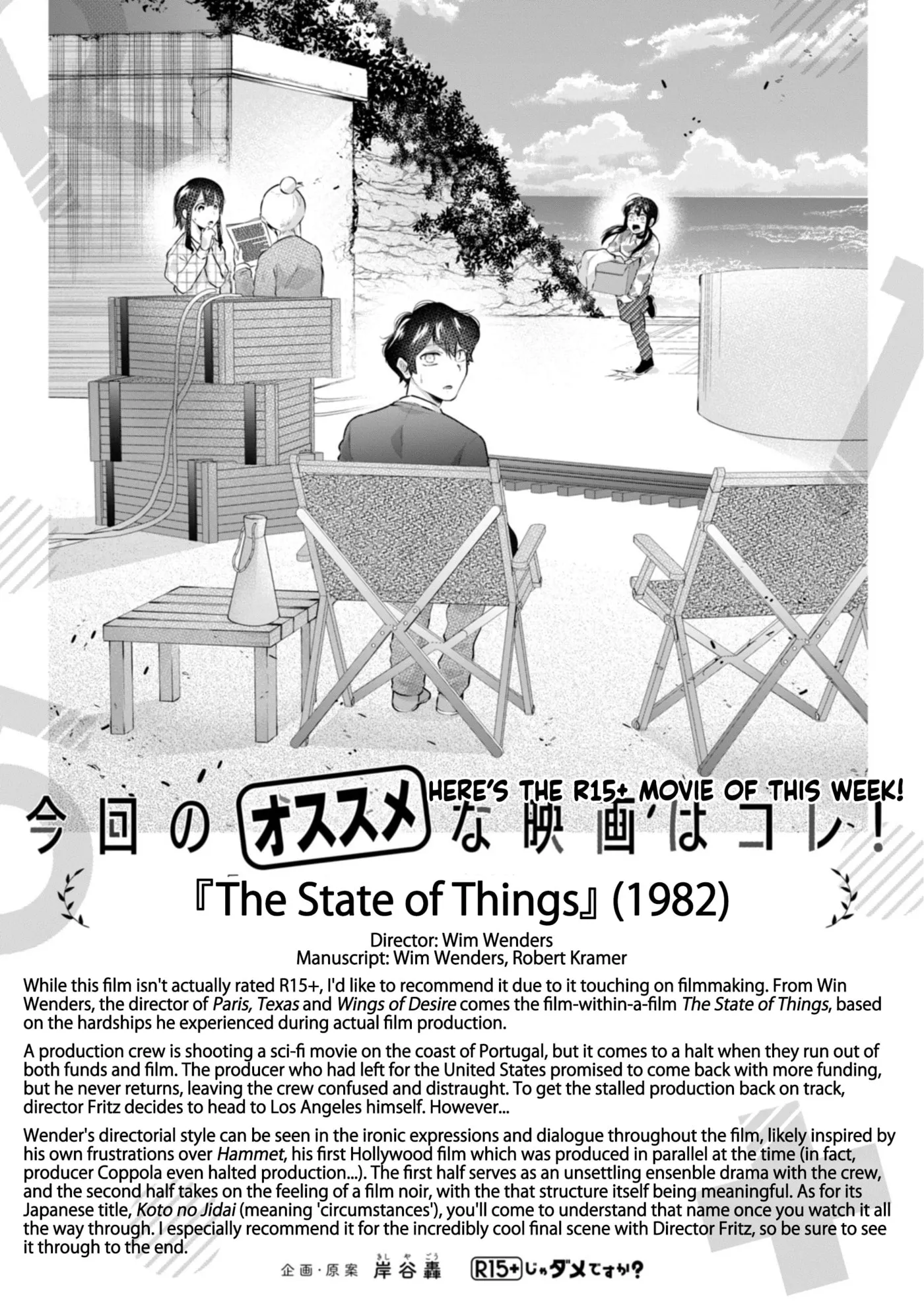 Read How About R15? chapter 61 image 25 on Lezhin