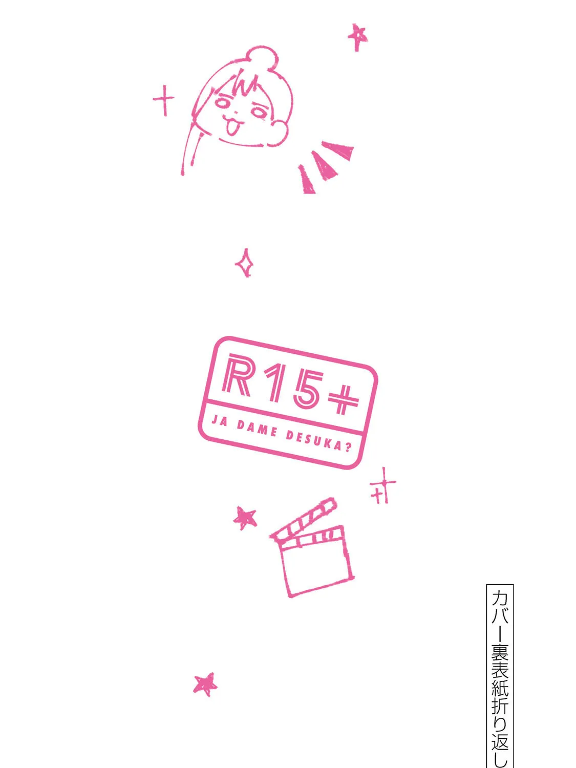 Read How About R15? chapter 7 image 61 on Lezhin