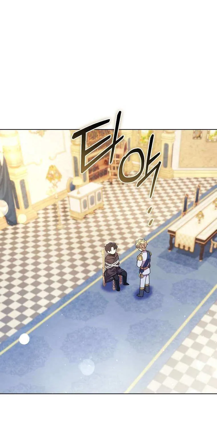 How Can There be a Divorce When We Haven’t Even Married, Your Majesty? Chapter 59 page 79 - 