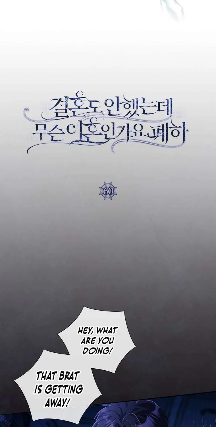 How Can There be a Divorce When We Haven’t Even Married, Your Majesty? Chapter 60 page 24 - 