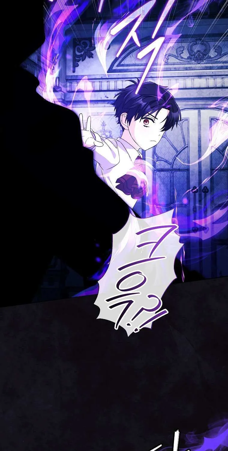 How Can There be a Divorce When We Haven’t Even Married, Your Majesty? Chapter 60 page 26 - 