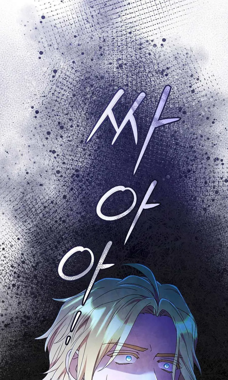 How Can There be a Divorce When We Haven’t Even Married, Your Majesty? Chapter 61 page 101 - 