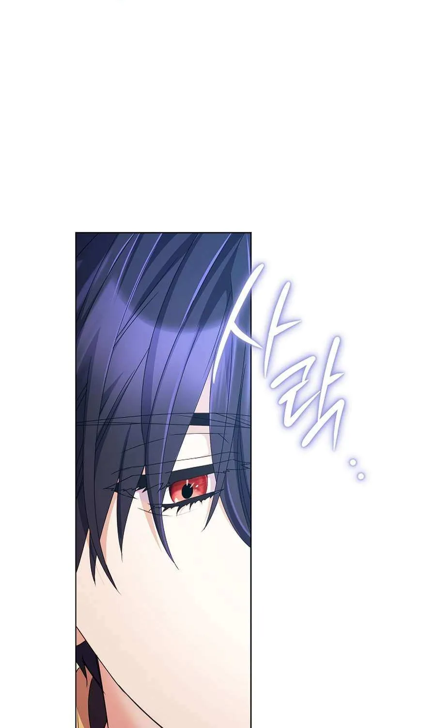 How Can There be a Divorce When We Haven’t Even Married, Your Majesty? Chapter 62 page 33 - 