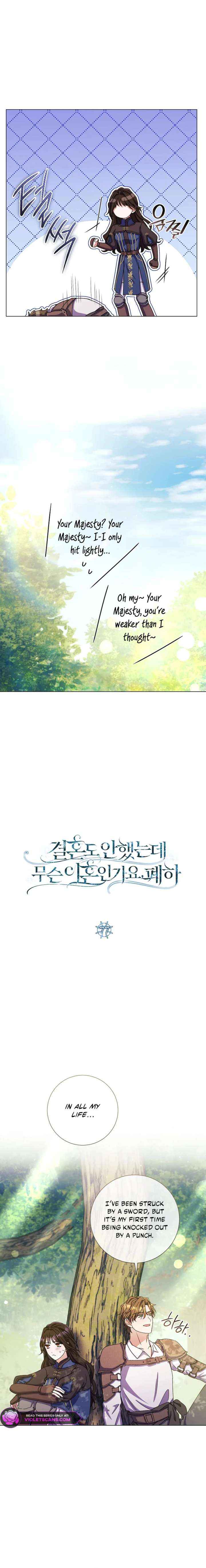 How Can There be a Divorce When We Haven’t Even Married, Your Majesty? Chapter 77 page 2 - 