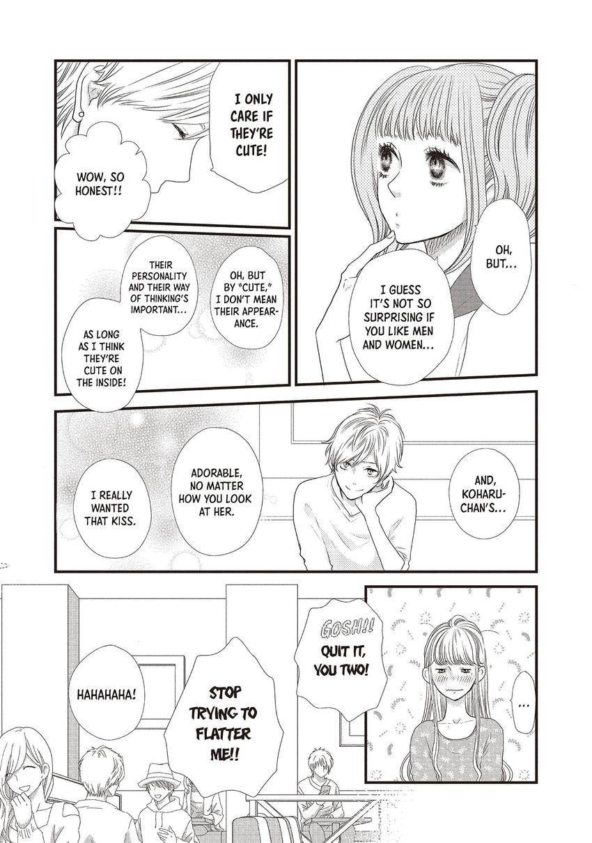Read How Do You Do, Koharu? chapter 0.1 image 17 on Lezhin