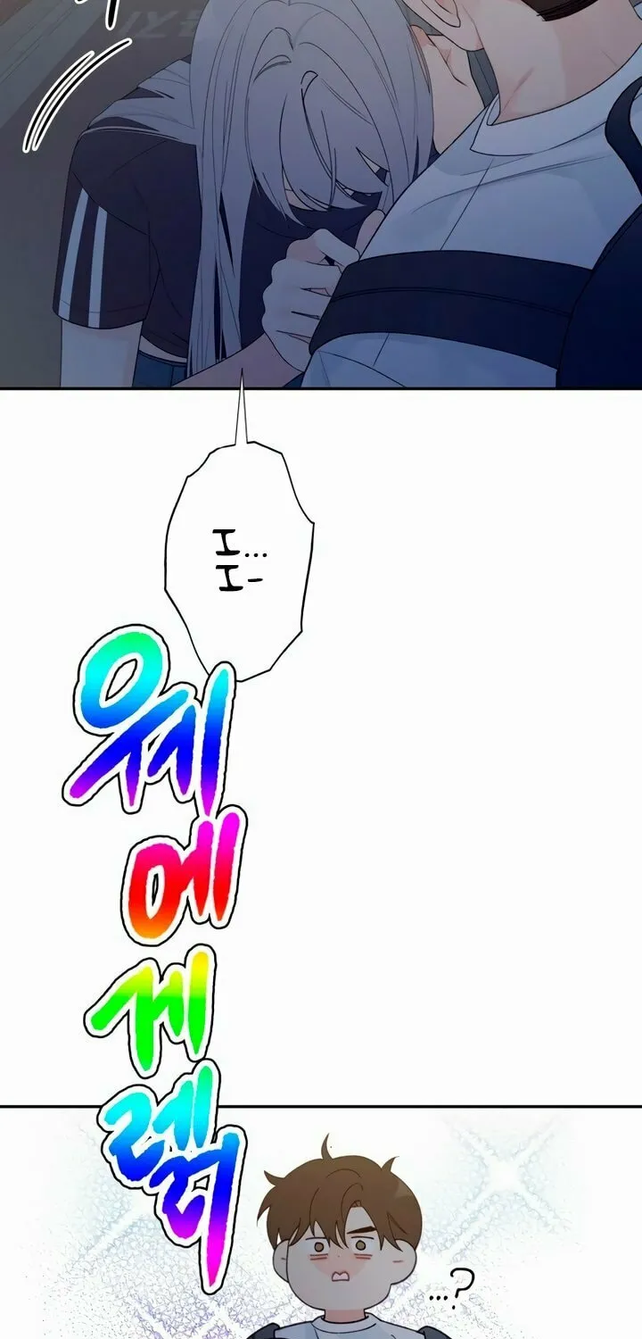 How Far Are You Okay? Chapter 1 page 110 - 