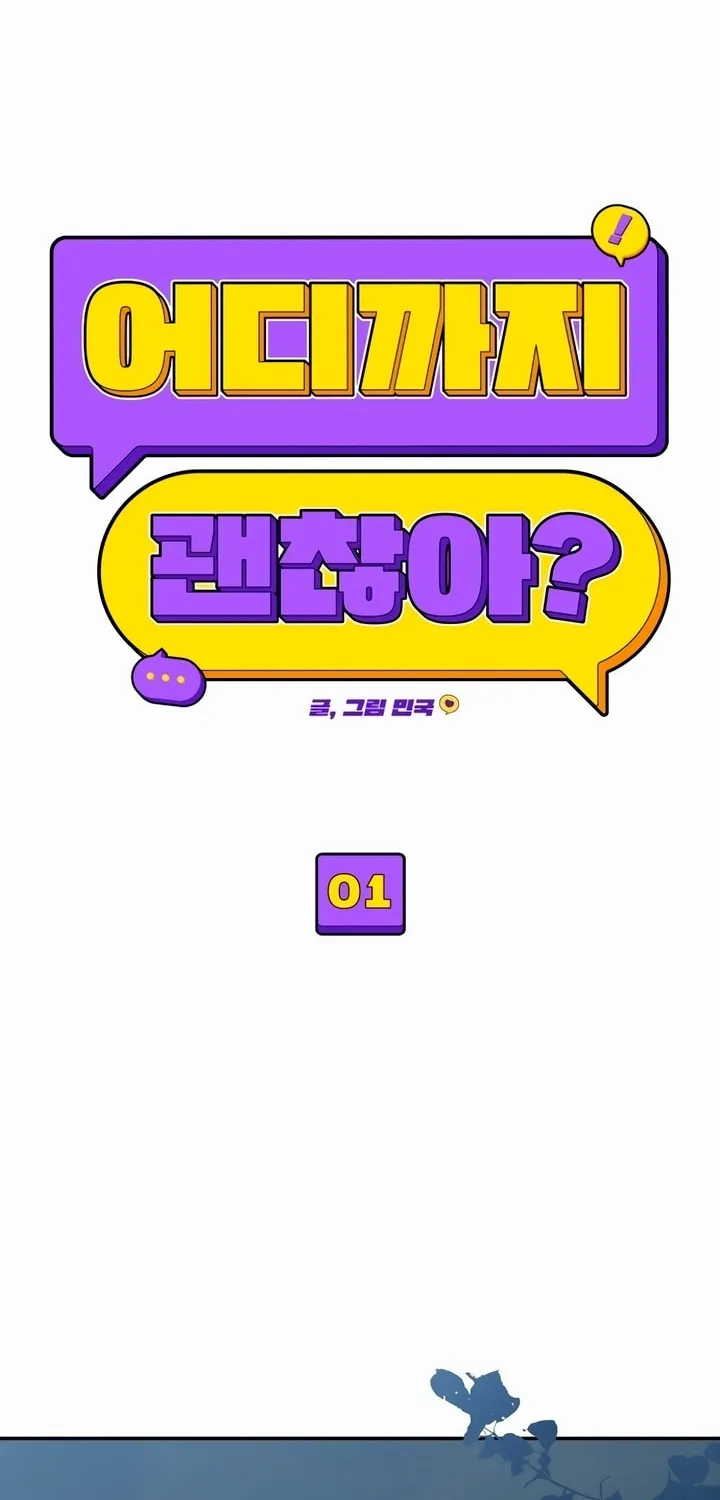 How Far Are You Okay? Chapter 1 page 14 - 