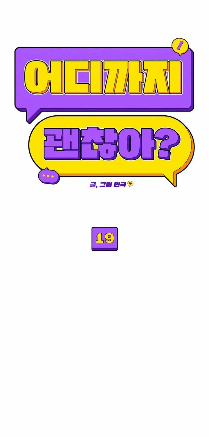 How Far Are You Okay? Chapter 19 page 17 - 
