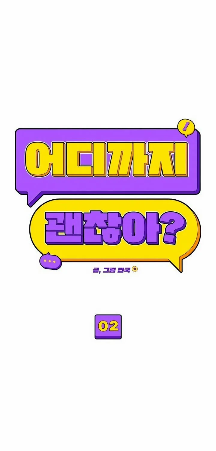 How Far Are You Okay? Chapter 2 page 18 - 