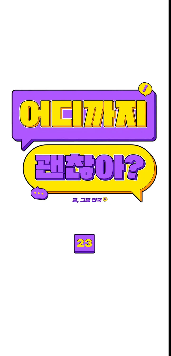 How Far Are You Okay? Chapter 23 page 13 - 