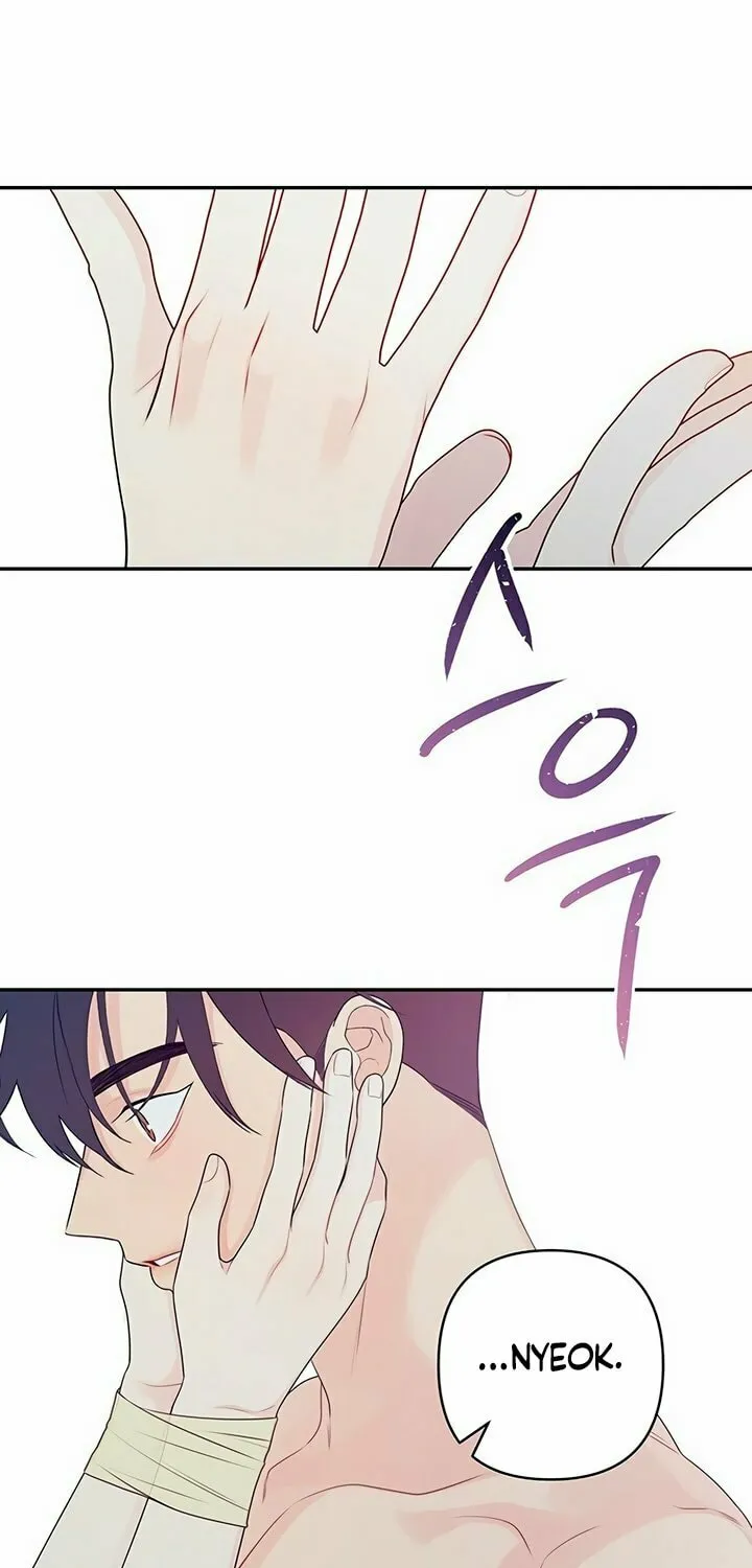 How Far Are You Okay? Chapter 3 page 70 - 