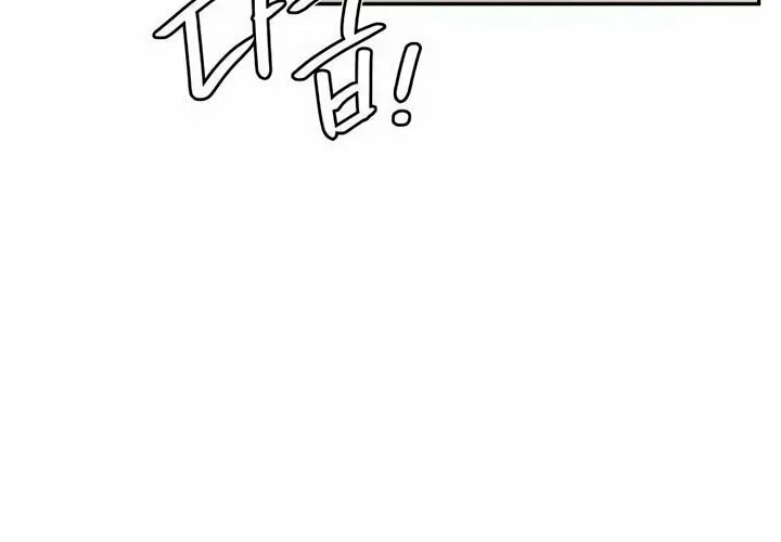 How Far Are You Okay? Chapter 4 page 51 - 