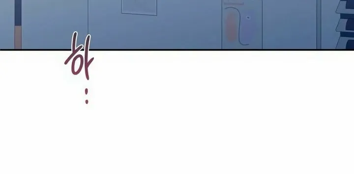 How Far Are You Okay? Chapter 4 page 59 - 