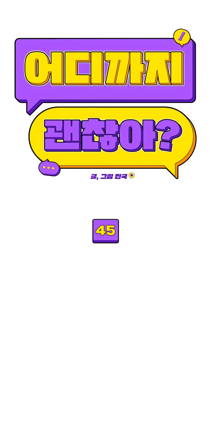 How Far Are You Okay? Chapter 45 page 24 - 