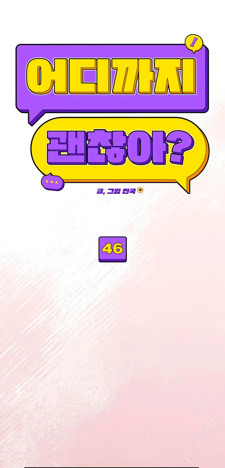 How Far Are You Okay? Chapter 46 page 22 - 