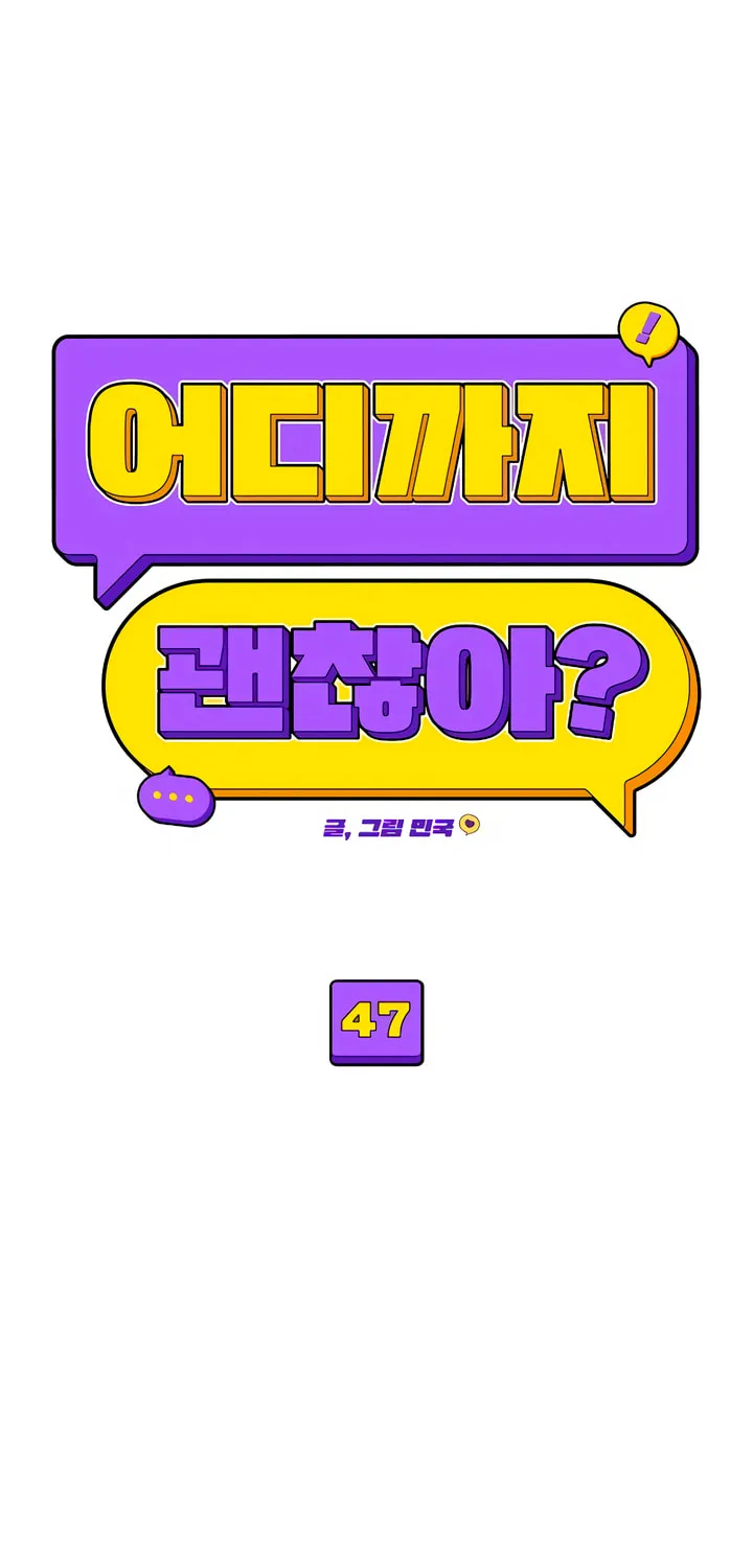 How Far Are You Okay? Chapter 47 page 32 - 
