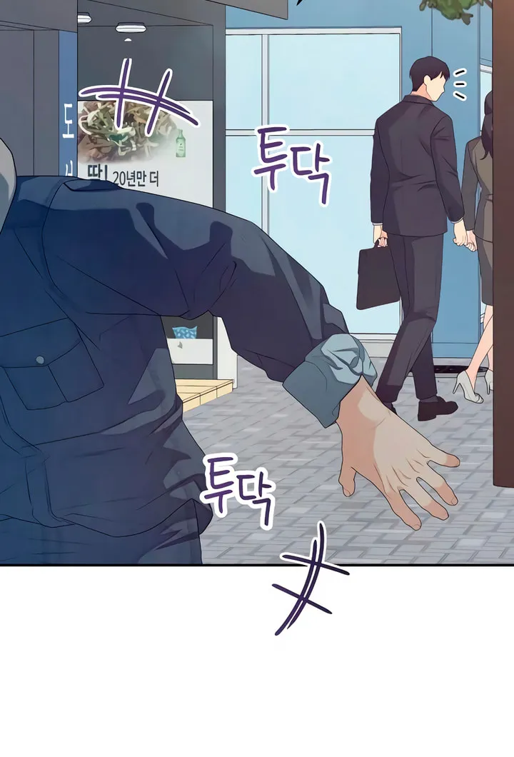 How Far Are You Okay? Chapter 48 page 24 - 