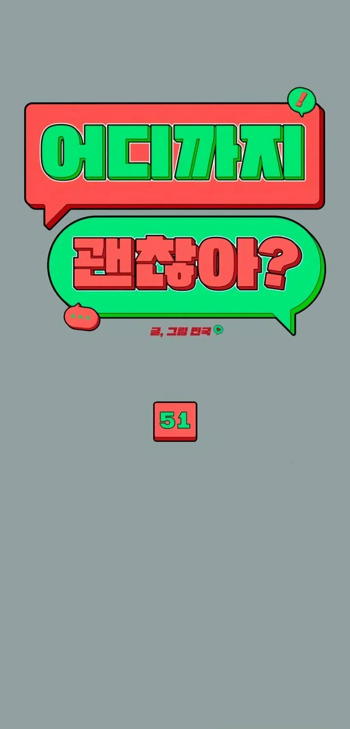 How Far Are You Okay? Chapter 51 page 28 - 