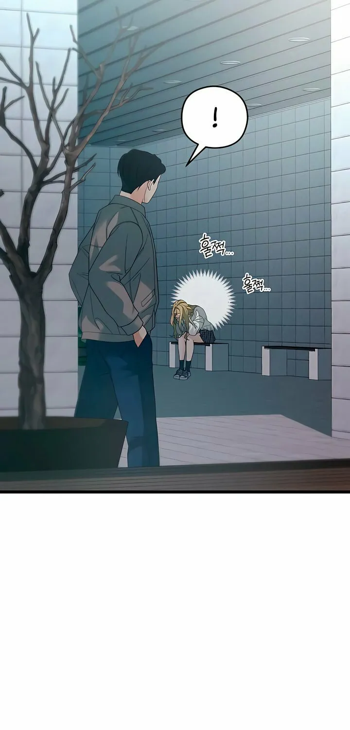 How Far Are You Okay? Chapter 53 page 17 - 