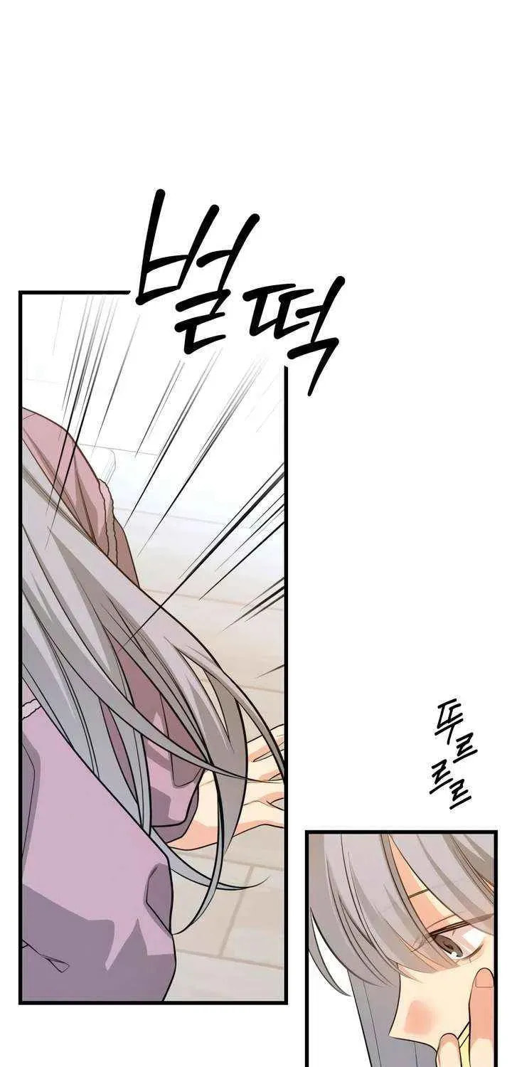 How Far Are You Okay? Chapter 72 page 61 - 