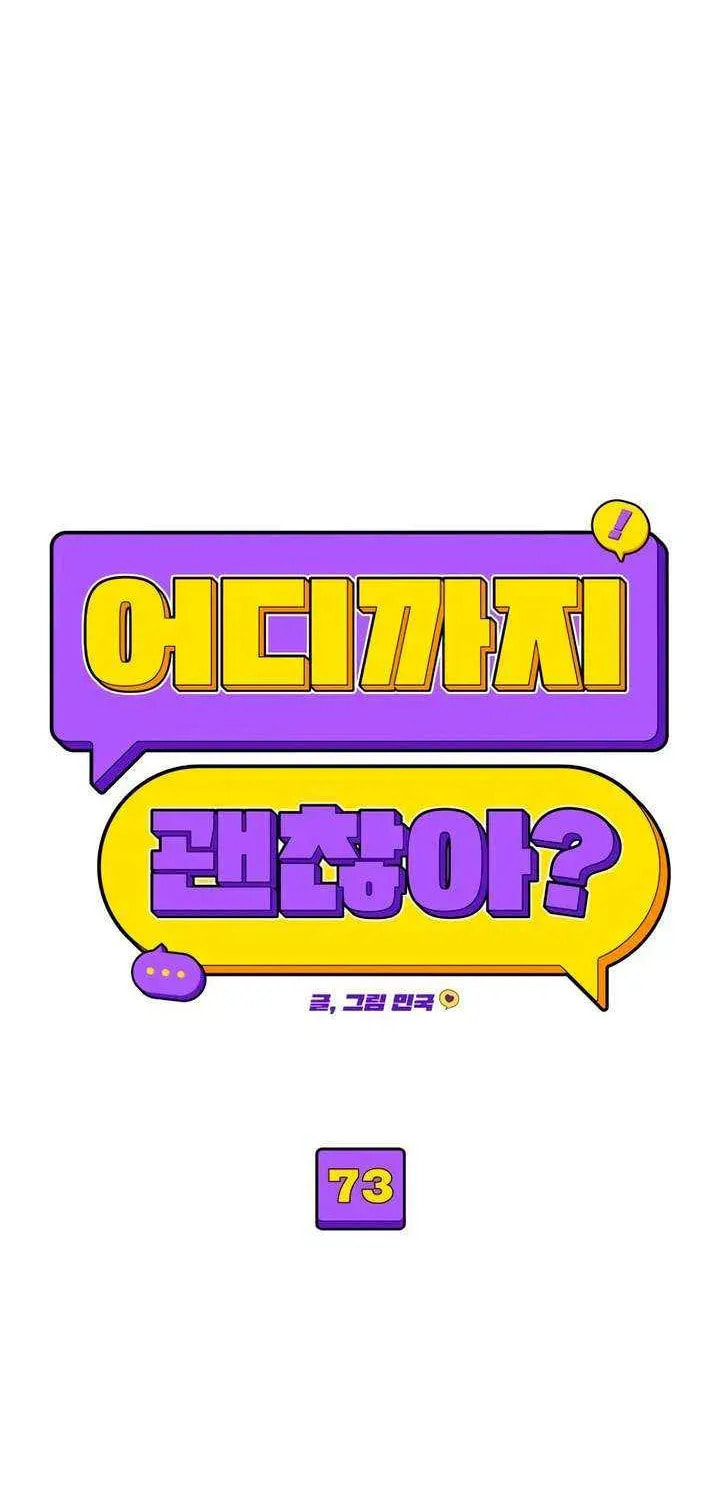 How Far Are You Okay? Chapter 73 page 25 - 