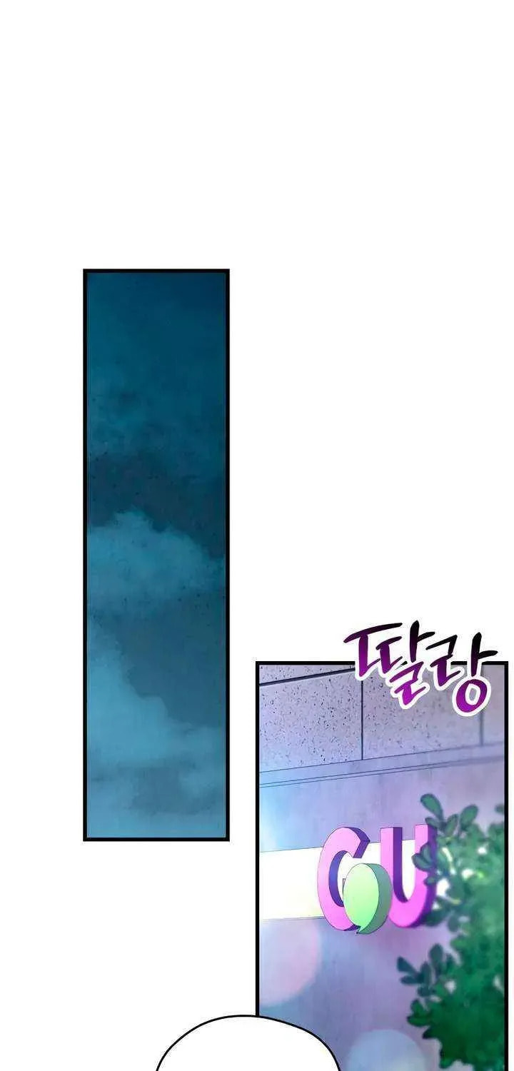 How Far Are You Okay? Chapter 73 page 26 - 