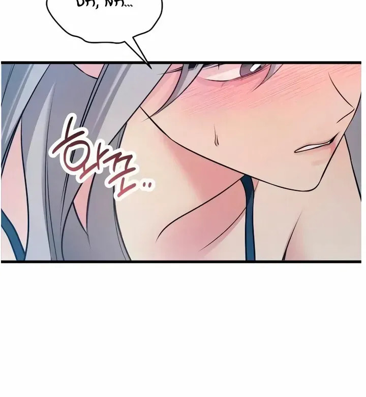 How Far Are You Okay? Chapter 76 page 57 - 