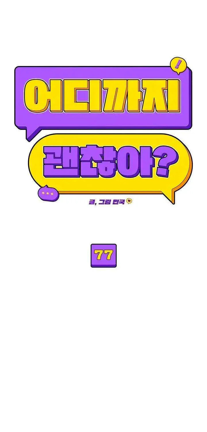 How Far Are You Okay? Chapter 77 page 59 - 