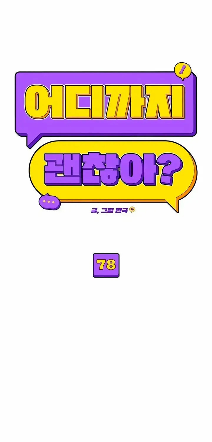 How Far Are You Okay? Chapter 78 page 23 - 
