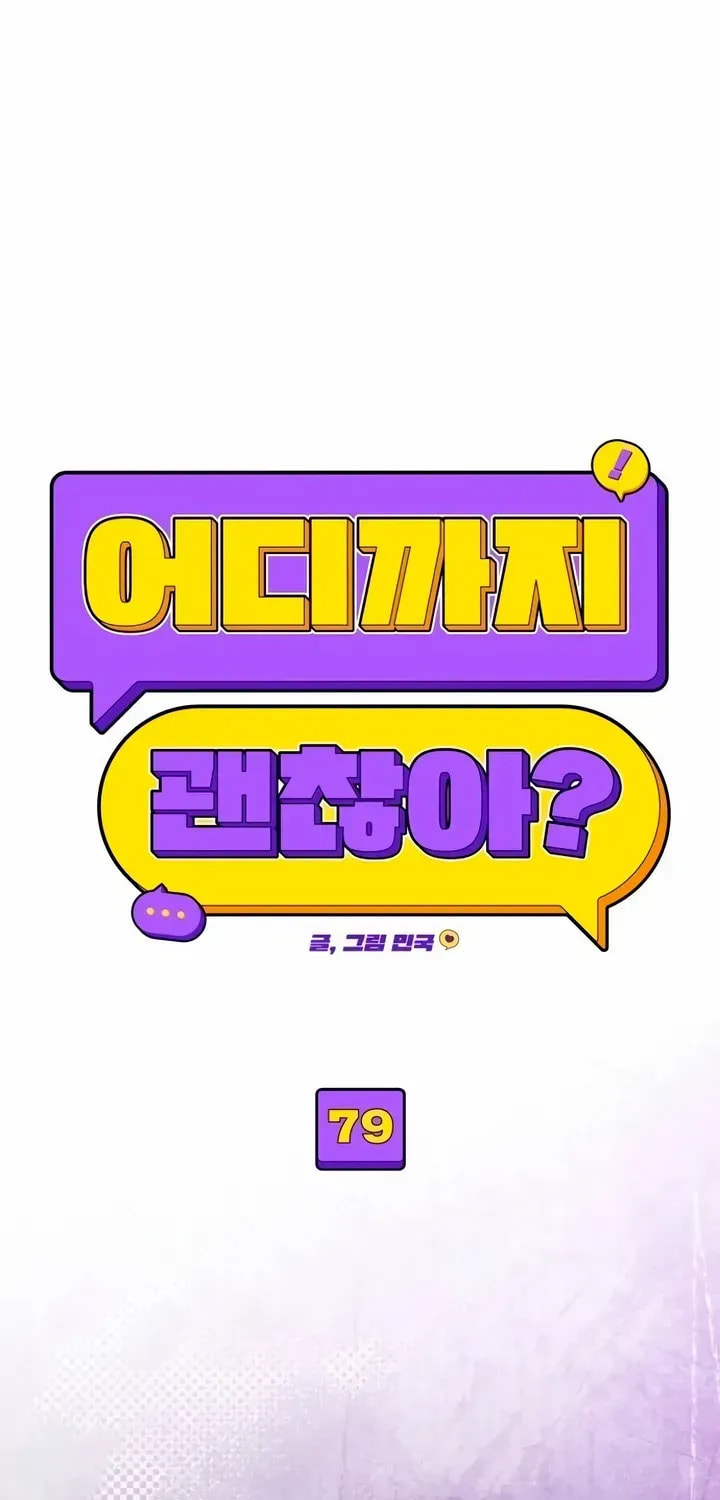 How Far Are You Okay? Chapter 79 page 22 - 