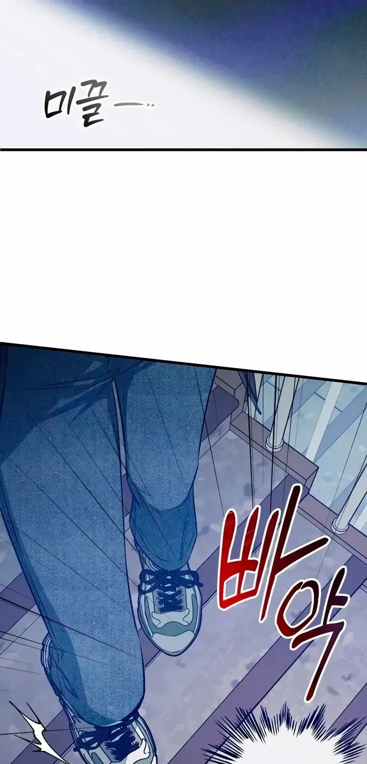 How Far Are You Okay? Chapter 81 page 66 - 