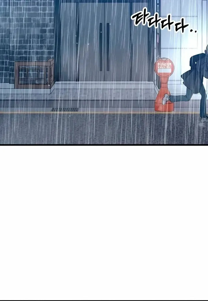 How Far Are You Okay? Chapter 81 page 72 - 