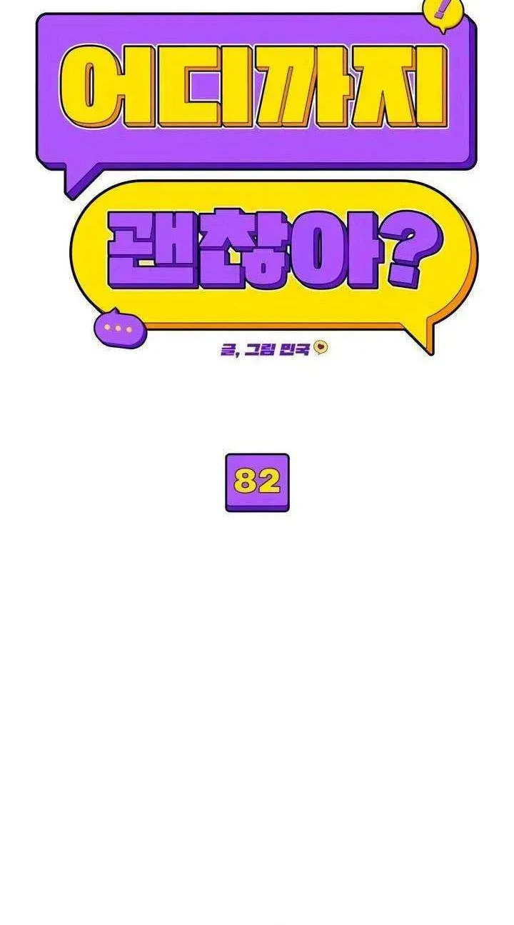 How Far Are You Okay? Chapter 82 page 28 - 