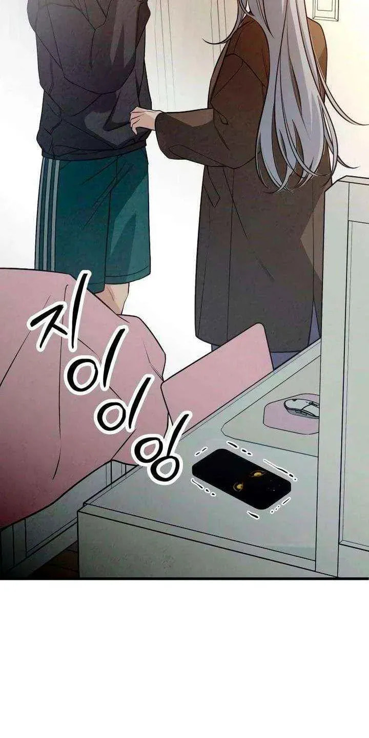How Far Are You Okay? Chapter 82 page 88 - 