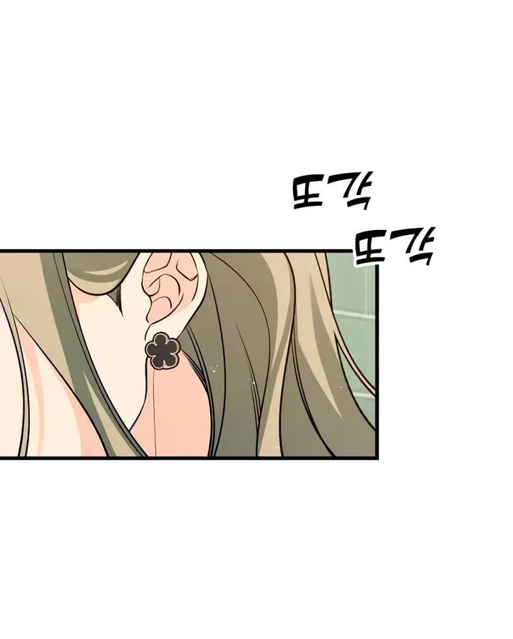 How Far Are You Okay? Chapter 83 page 64 - 